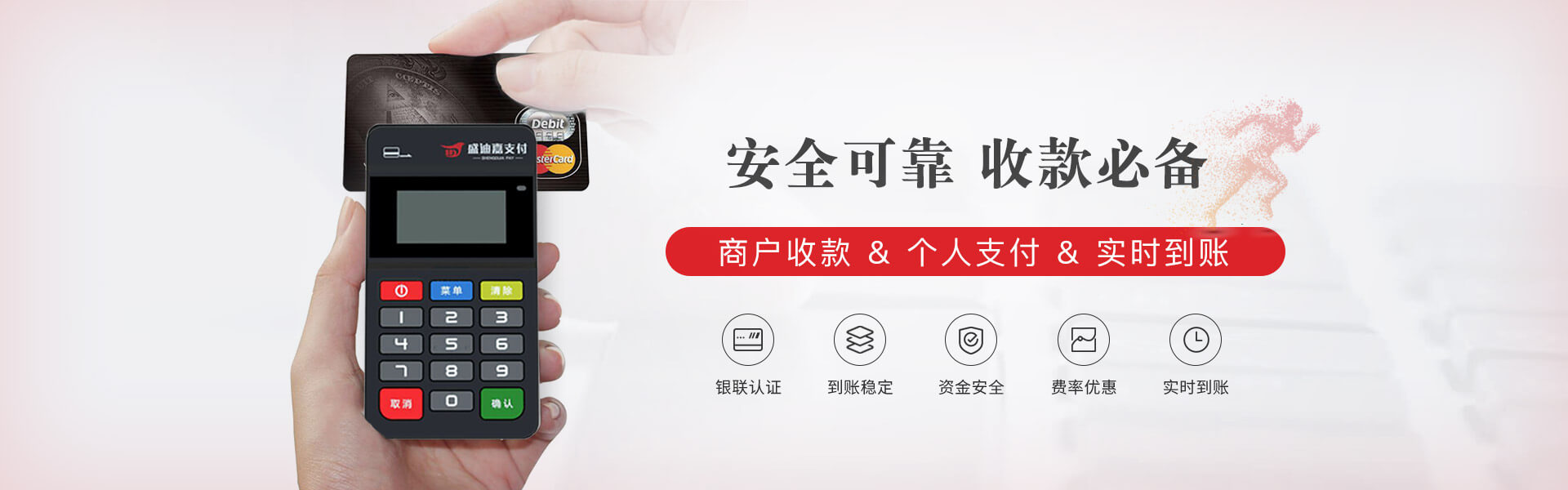 盛迪嘉