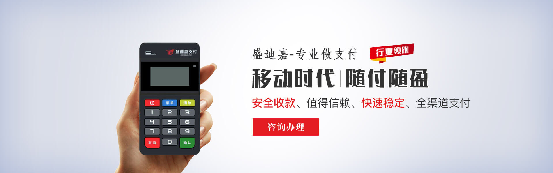 盛迪嘉