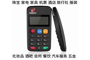 盛迪嘉迪POS一个身份信息只能注册一次