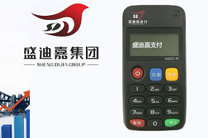 盛迪嘉迪POS信用卡认证不通过