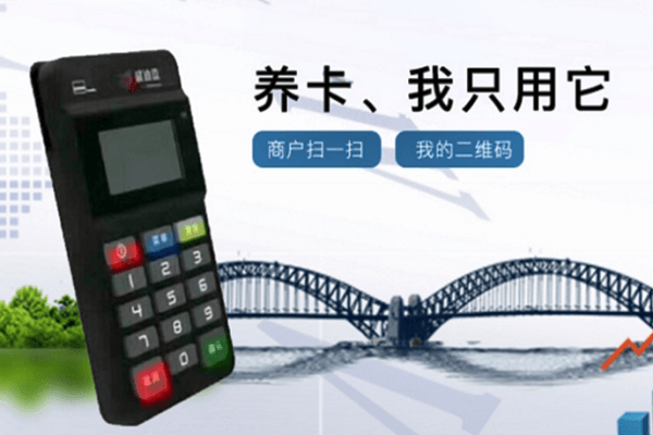 盛迪嘉电签版POS机产品介绍
