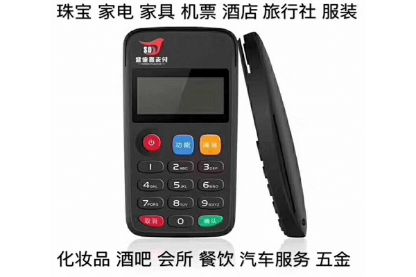 盛迪嘉pos机刷卡记录银行查得到吗?