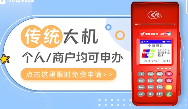 盛迪嘉POS机刷卡未秒到怎么办？常见原因与解决方案